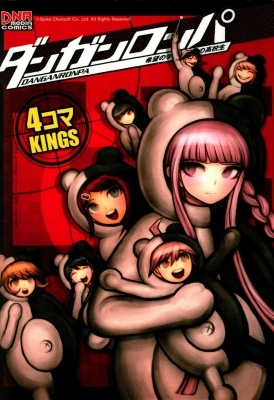 Danganronpa - The Academy of Hope and the High School Students of Despair 4-koma Kings manga cover