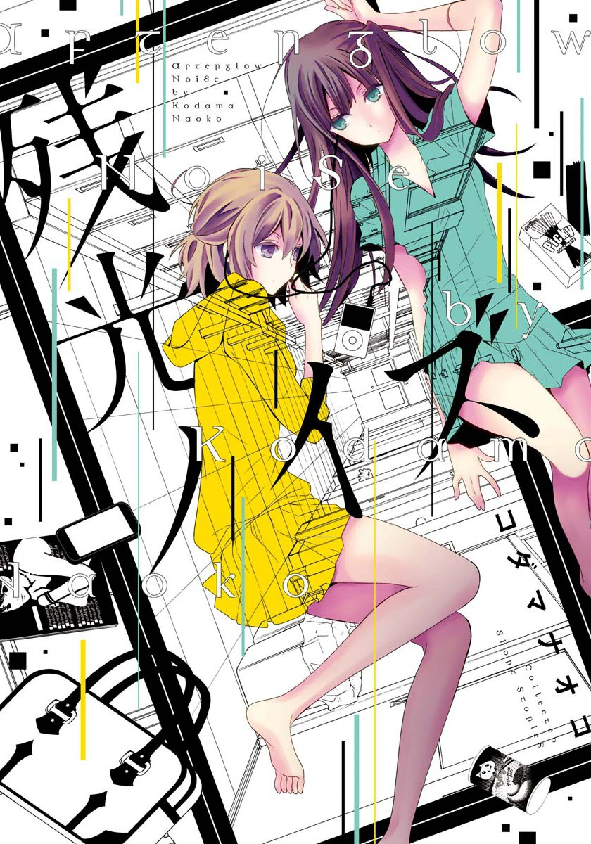 Zankou Noise manga cover