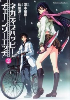 Negative Happy Chainsaw Edge manga cover