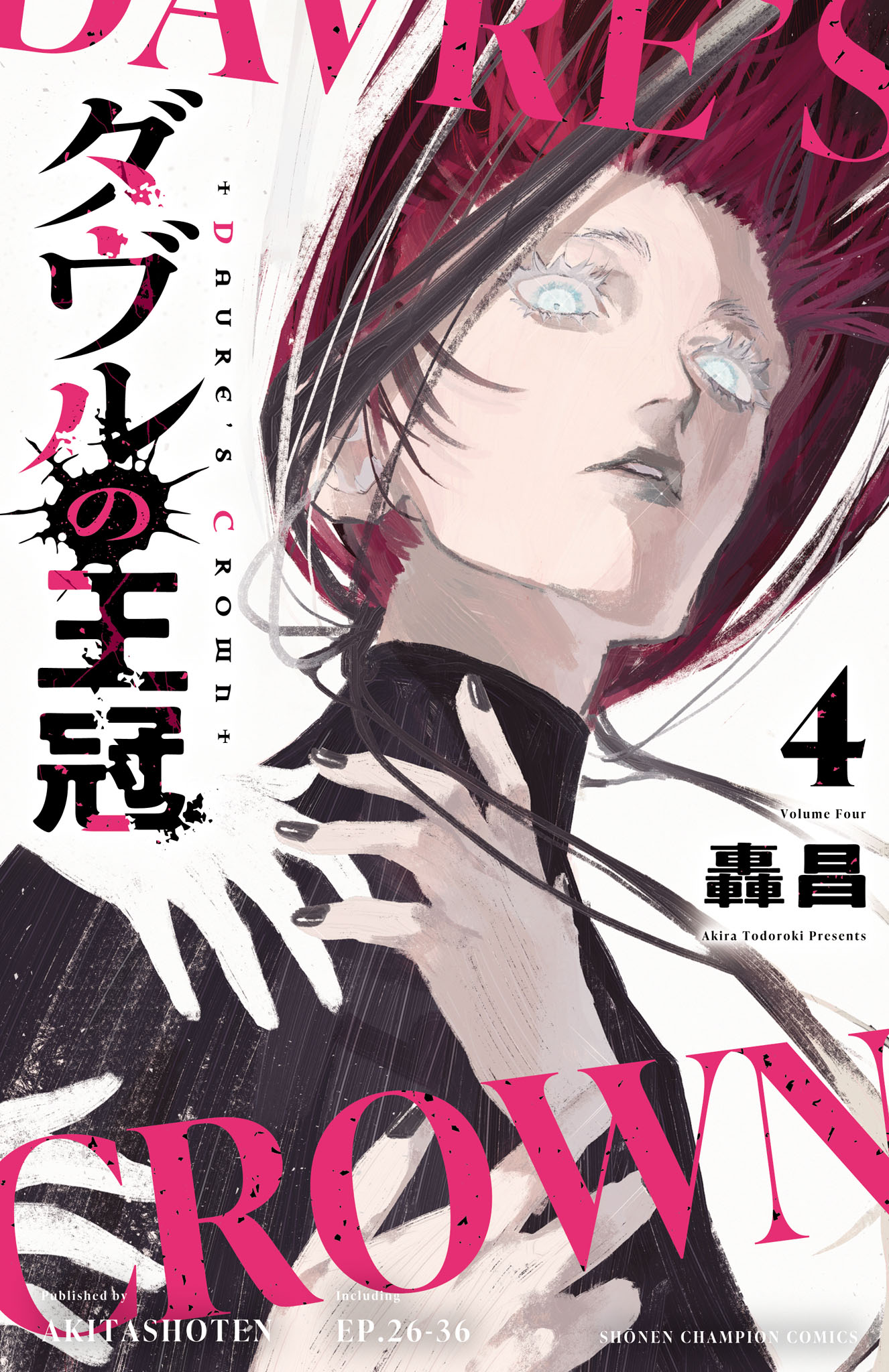Davre no Oukan manga cover