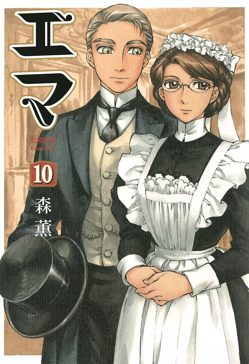 Emma manga cover