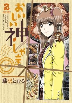 Delicious Venus manga cover