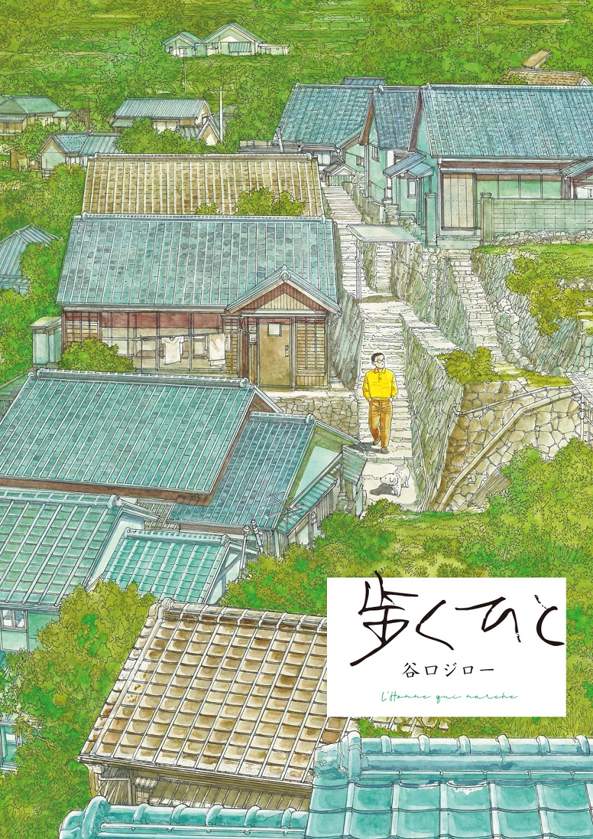 The Walking Man manga cover