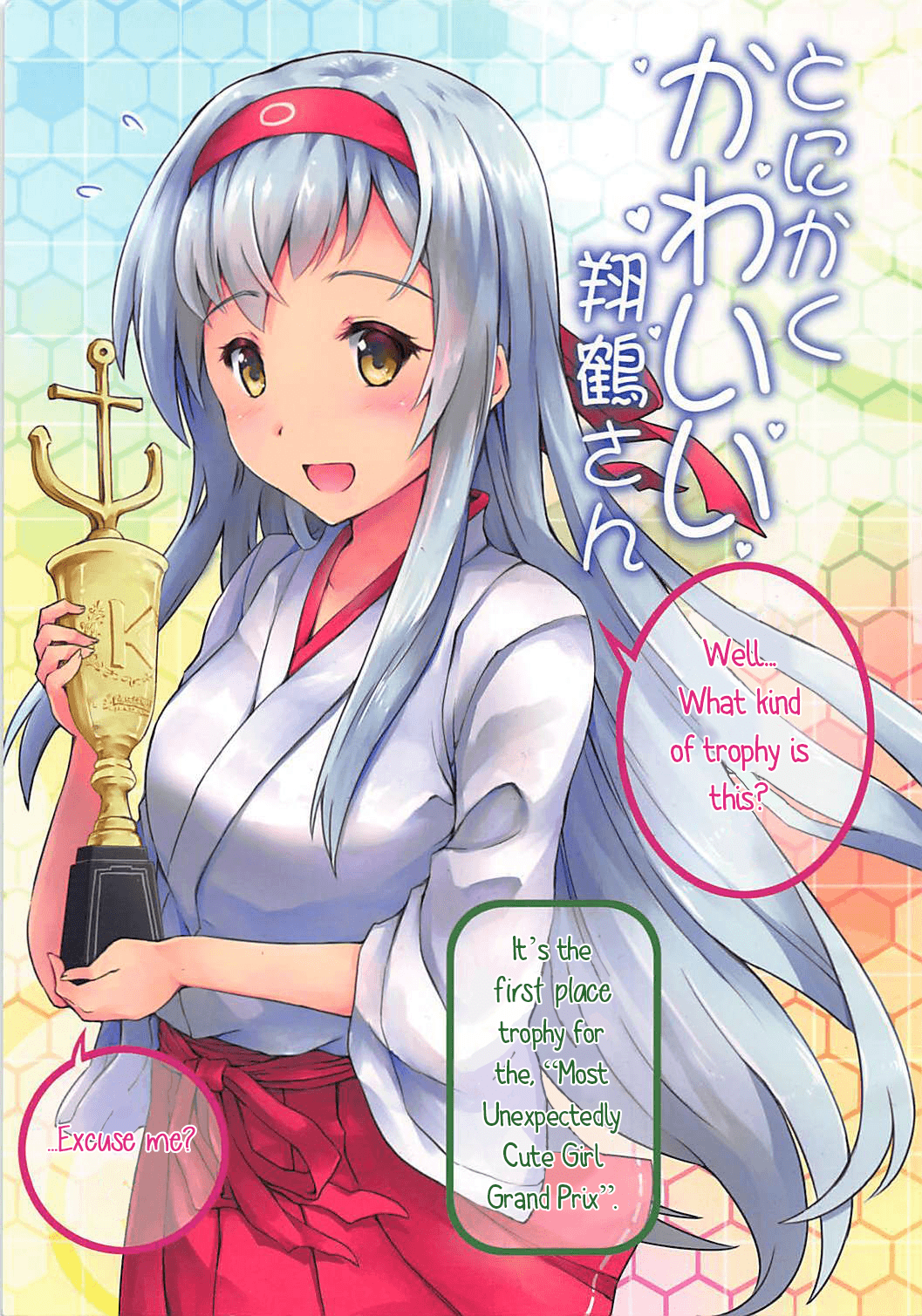 Kantai Collection -KanColle- The Universally Cute Shoukaku-san (Doujinshi) manga cover
