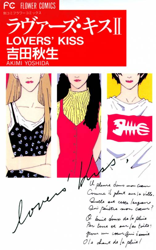 Lovers Kiss manga cover