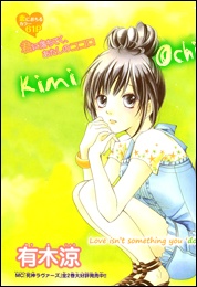 Kimi Ochi manga cover