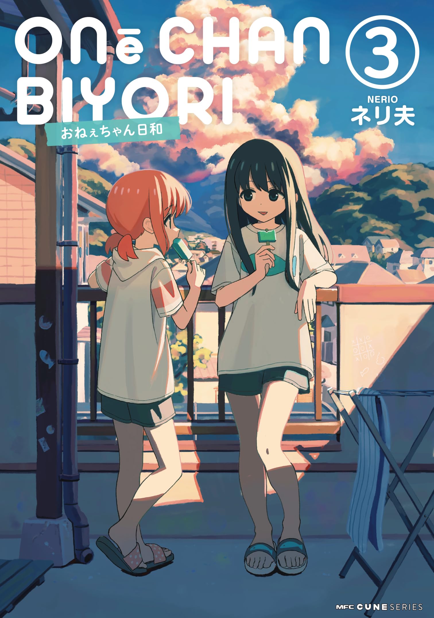 Onee-chan Biyori manga cover