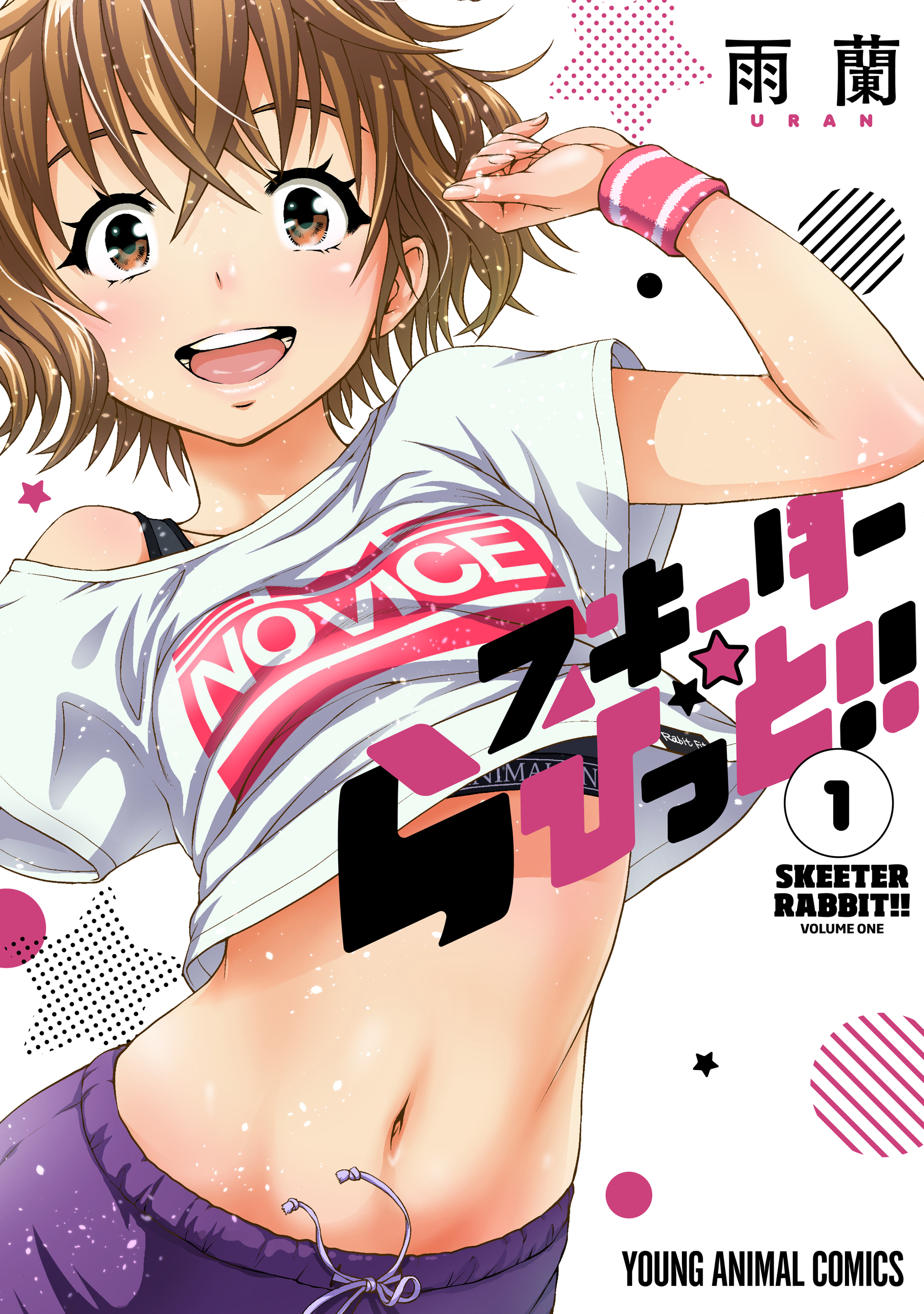 Skeeter Rabbit!! manga cover
