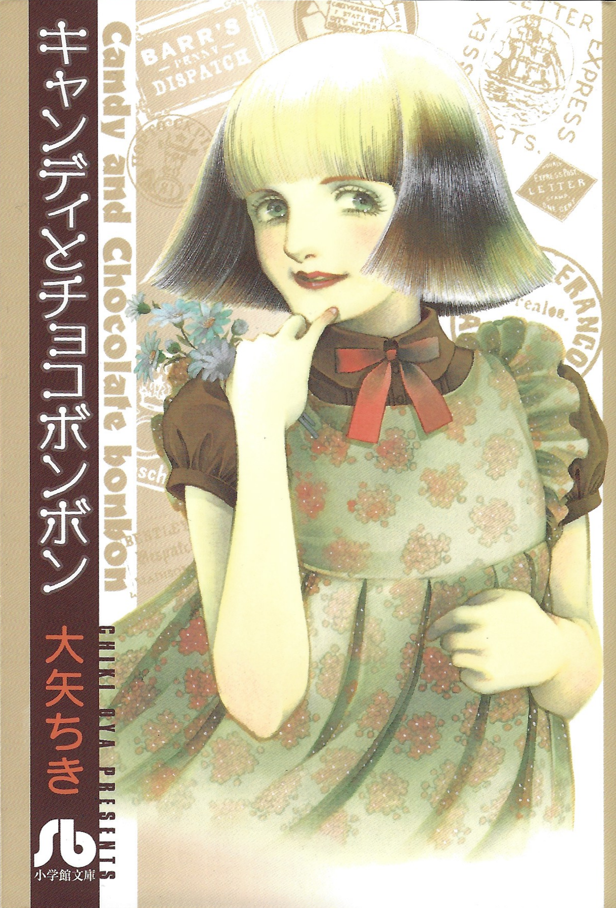 Candy and Choco Bonbon manga cover