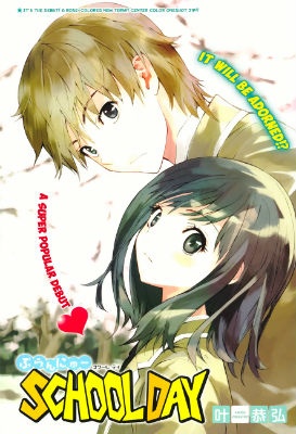 Brand New School Day manga cover