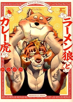 Ramen Wolf and Curry Tiger manga cover