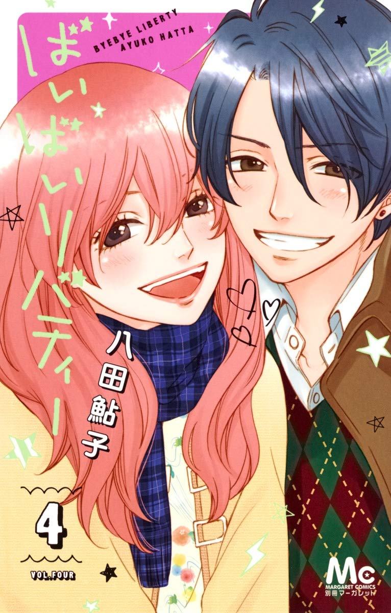 ByeBye Liberty manga cover