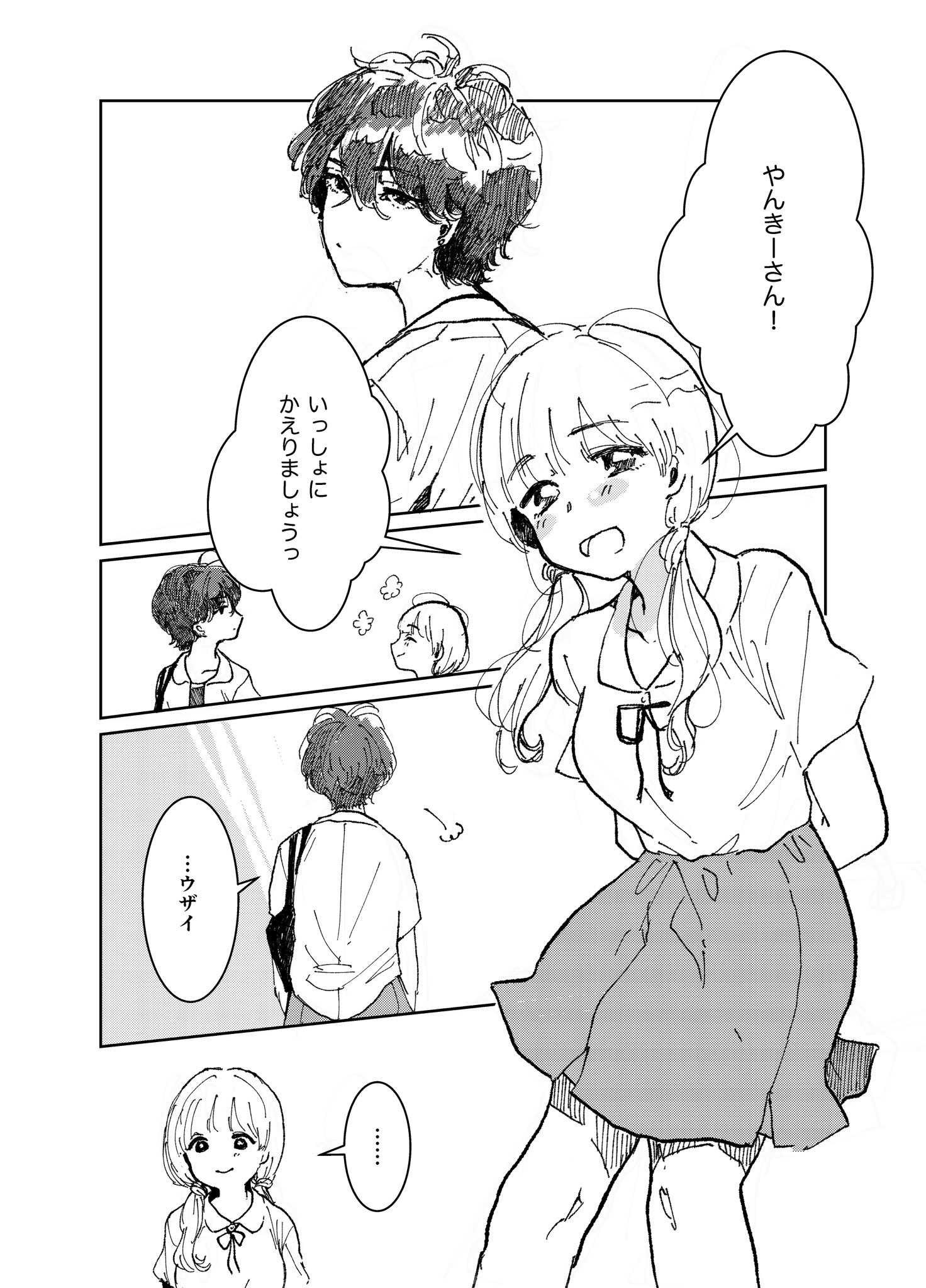 Self-Satisfaction Yuri Manga manga cover
