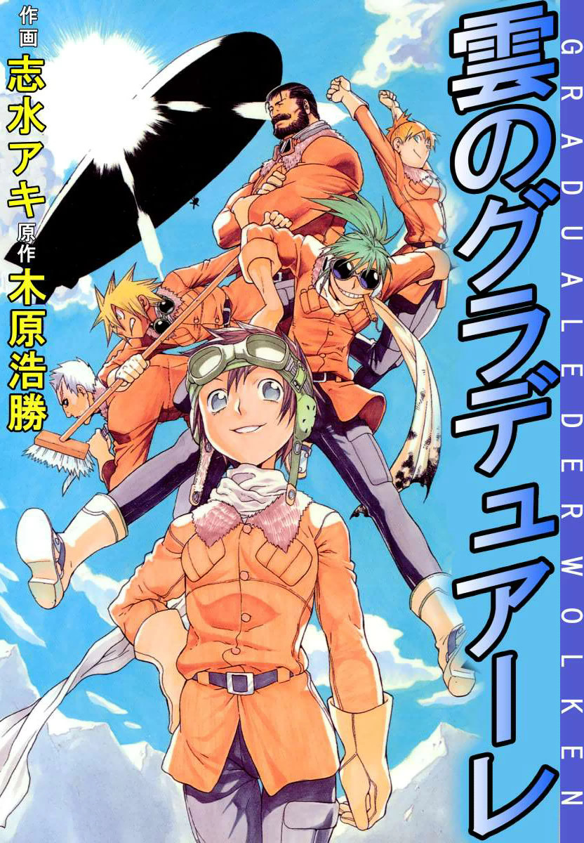 Kumo no Graduale manga cover