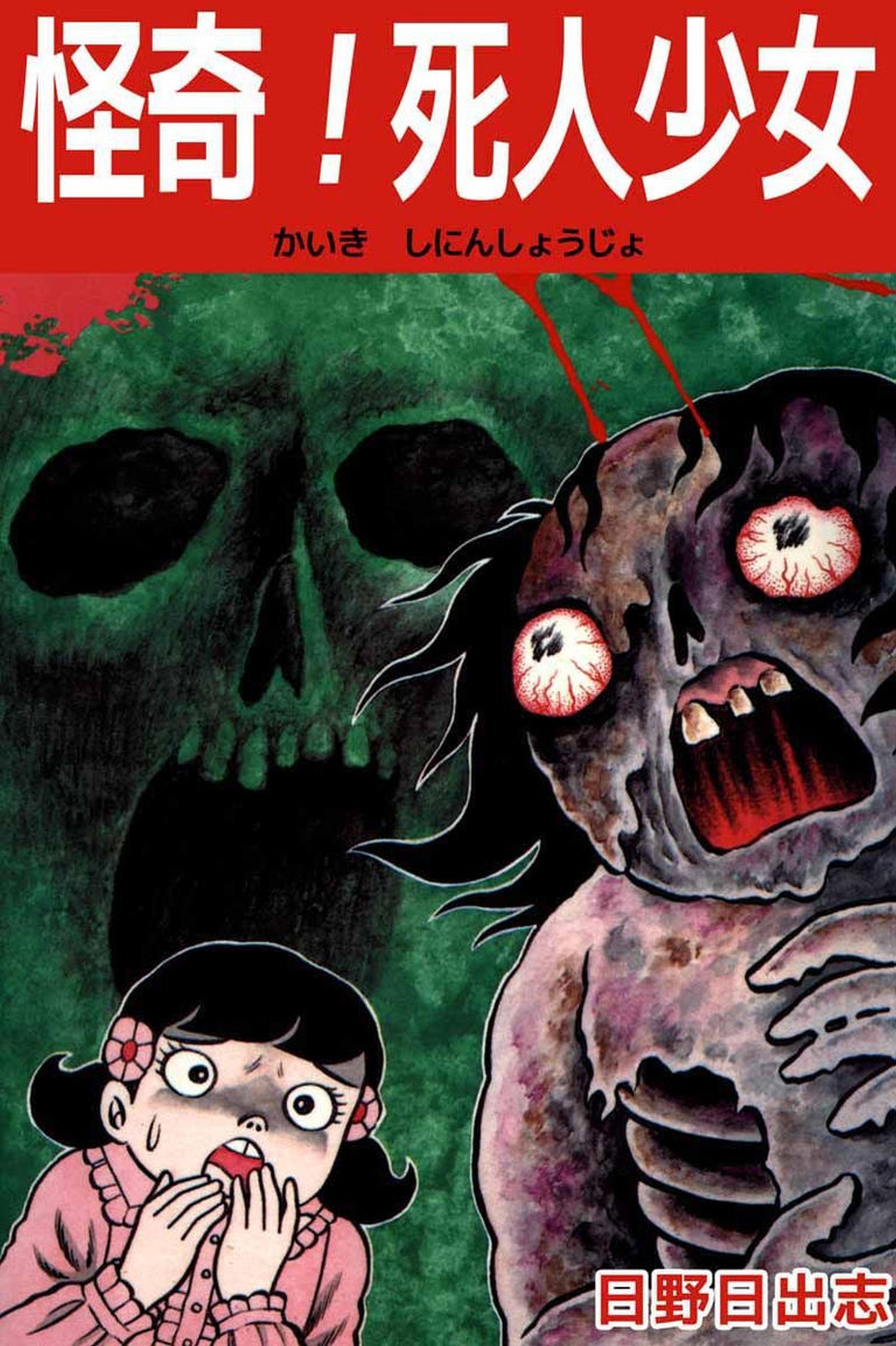 Kaiki! Shinin Shoujo manga cover