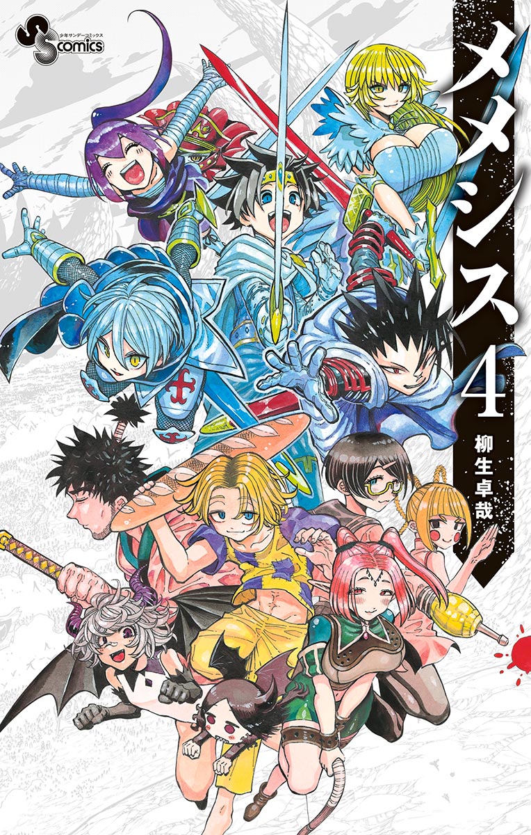 Memesis manga cover