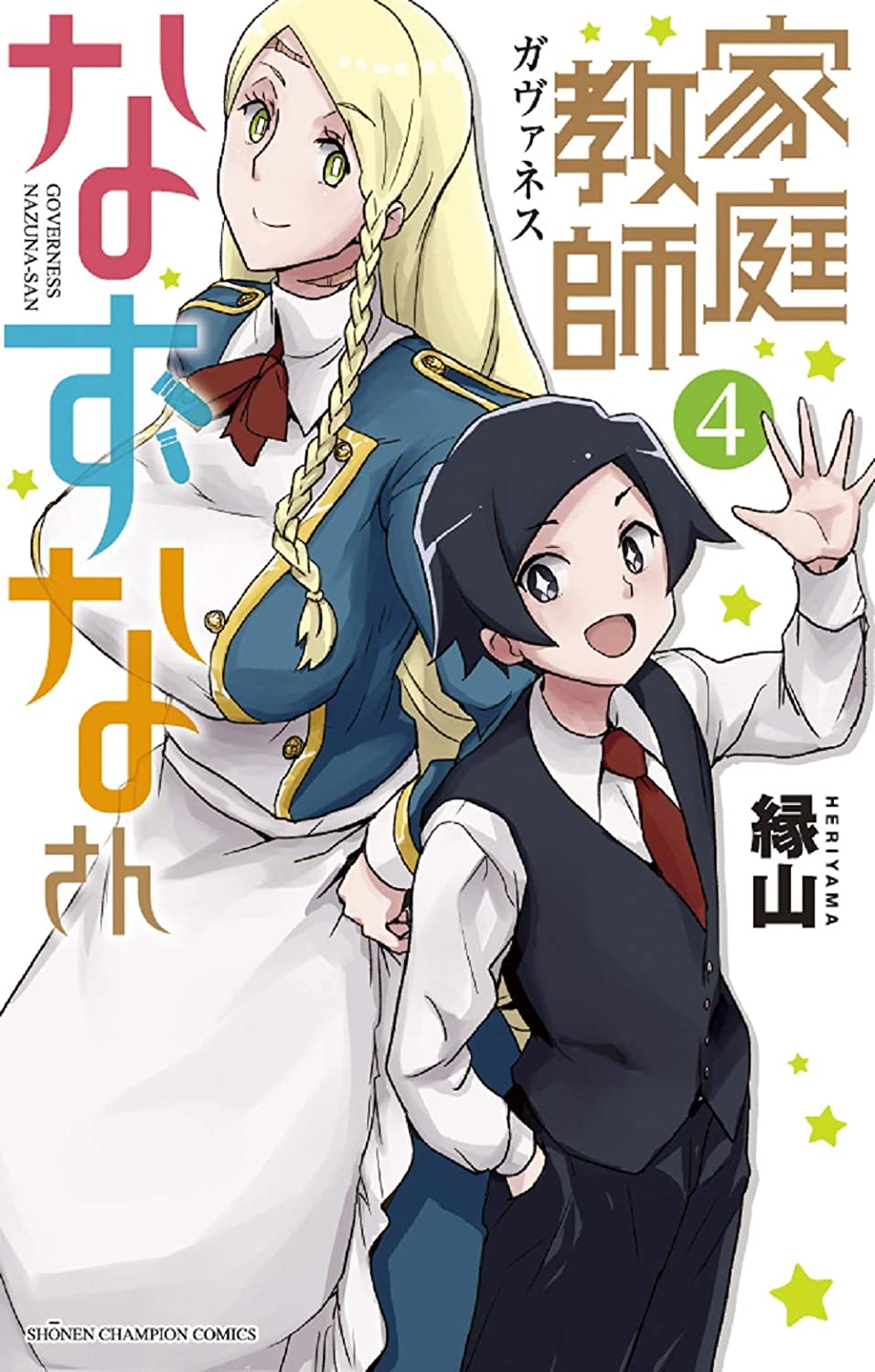 Governess Nazuna-san manga cover