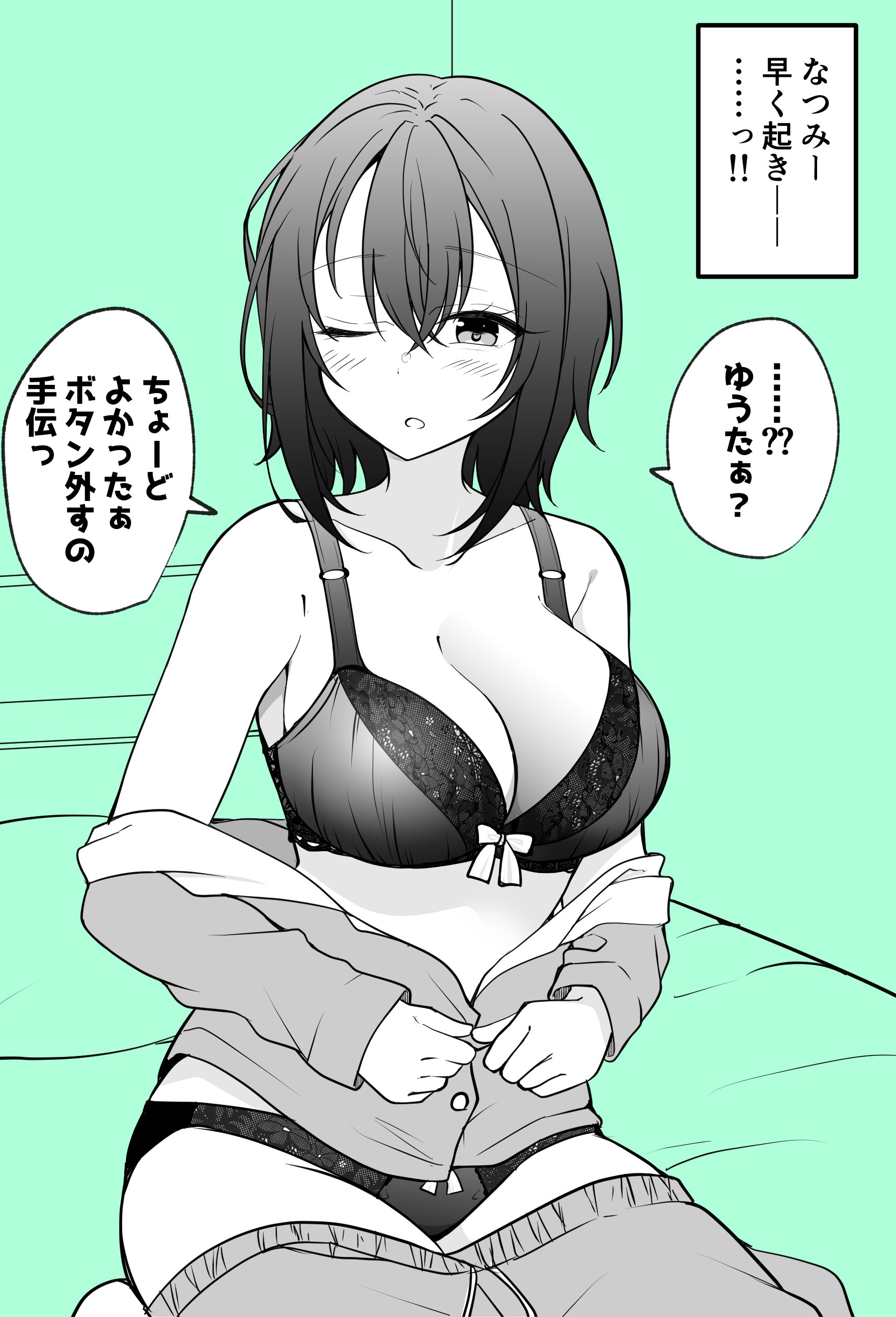 Isshun no Jikan ga Tatsu Kounou ga Baguru Yatsu manga cover