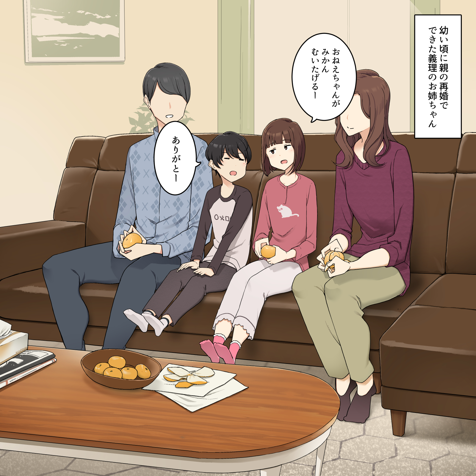 A Big Sister Who Would Do Anything for Her Little Brother manga cover