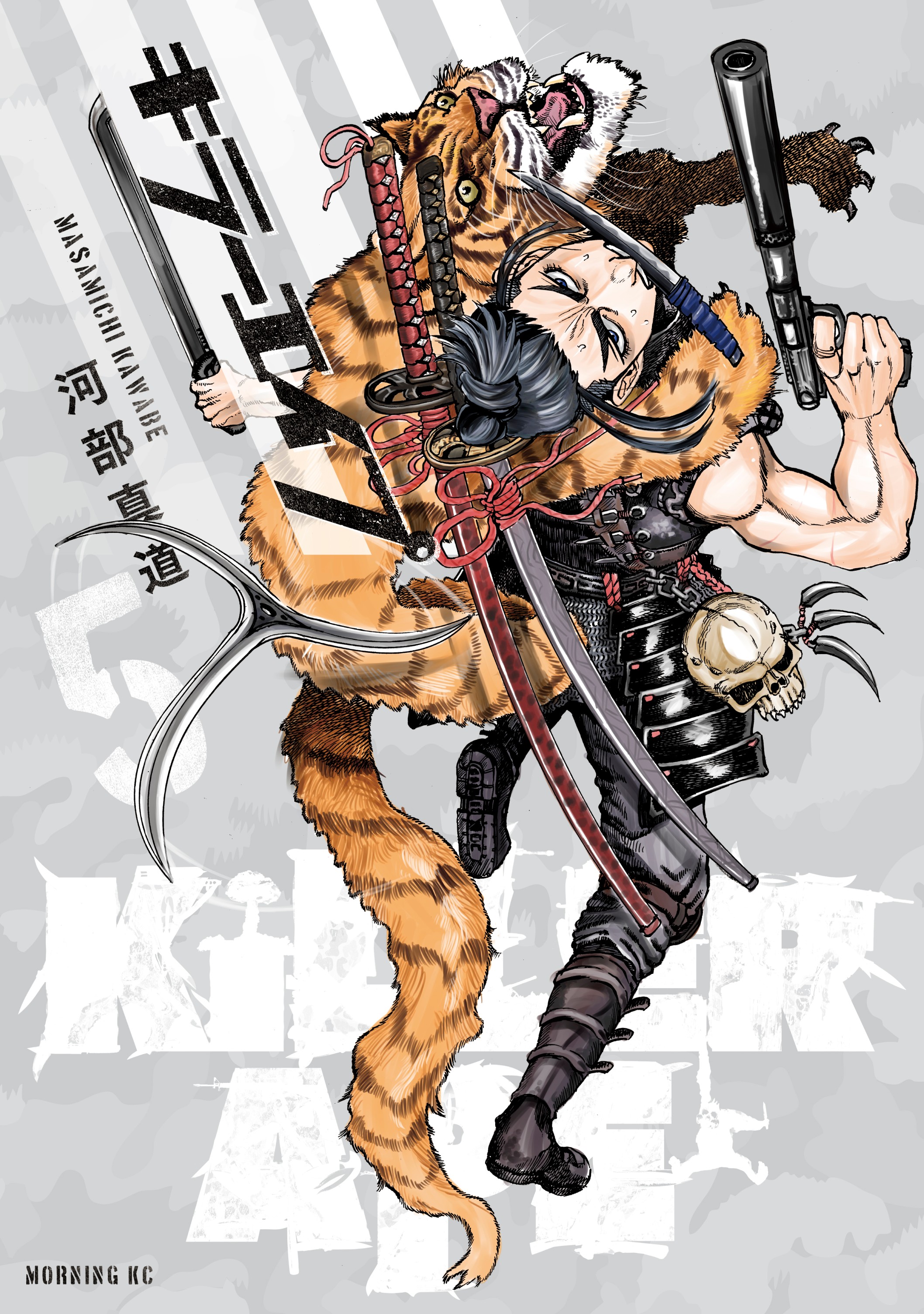 Killer Ape manga cover