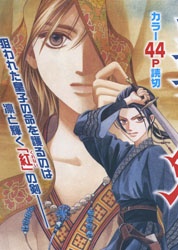 Ouji to Ken manga cover