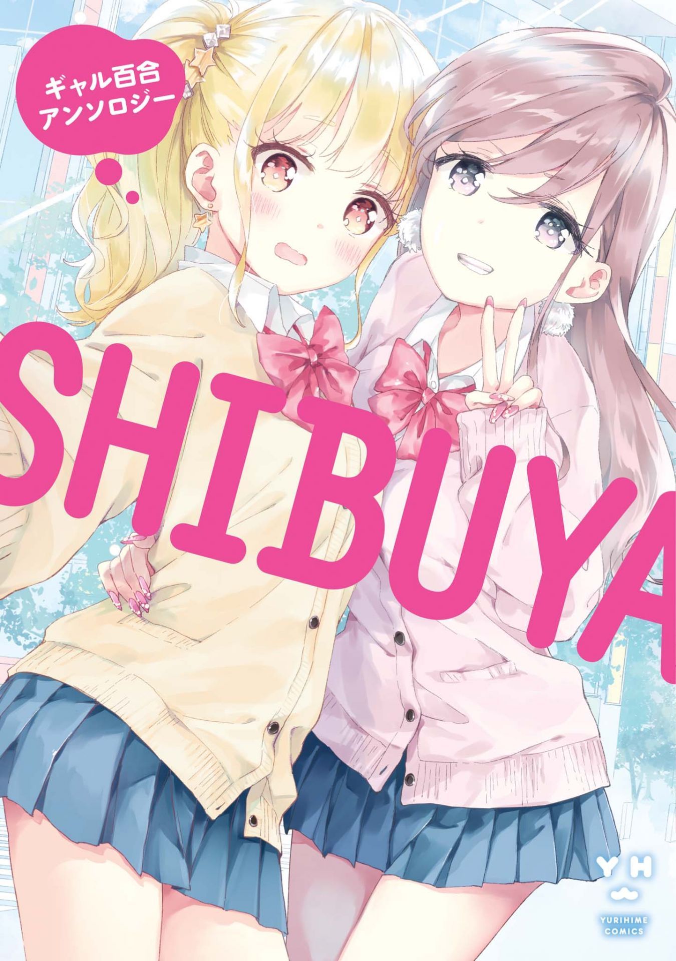 SHIBUYA: Gal Yuri Anthology manga cover