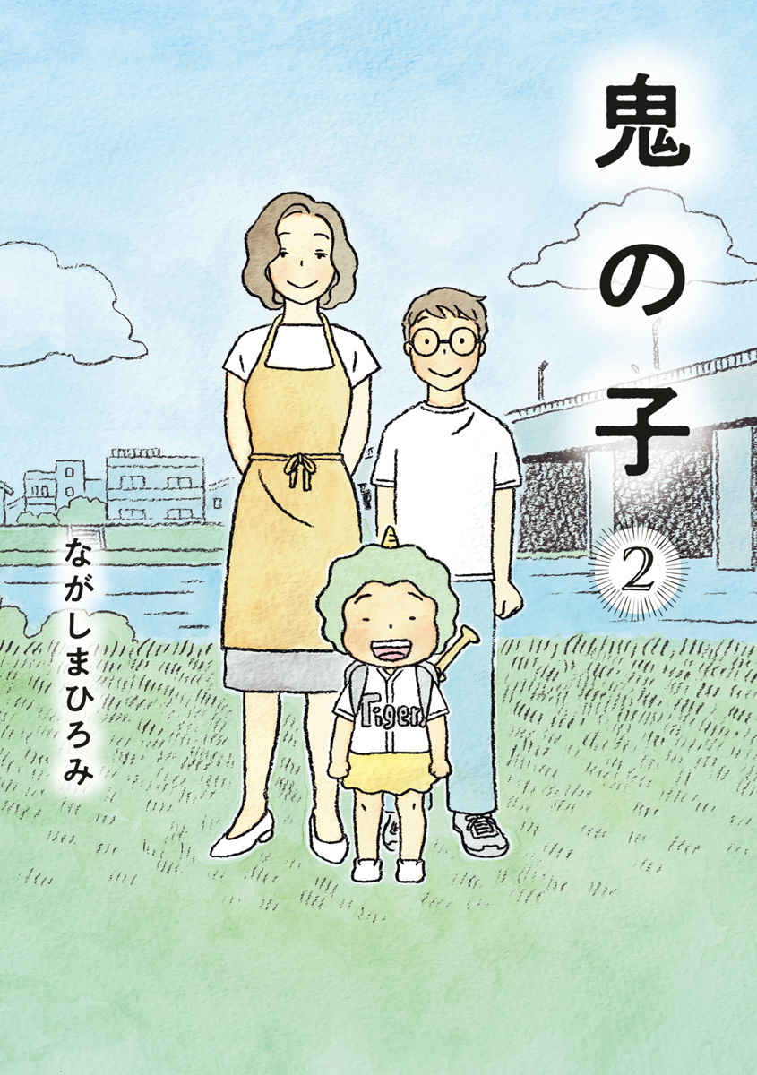 Oni no Ko manga cover