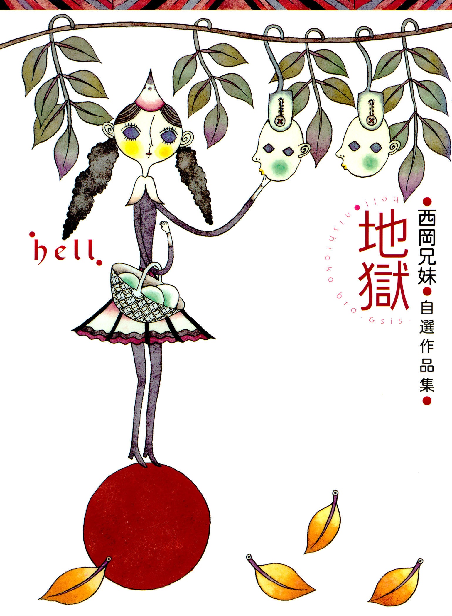 Hell manga cover