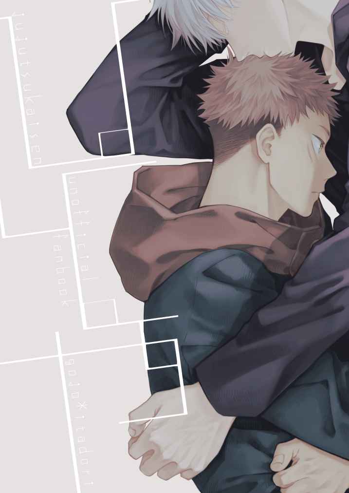 Jujutsu Kaisen - Hitoya (Doujinshi) manga cover