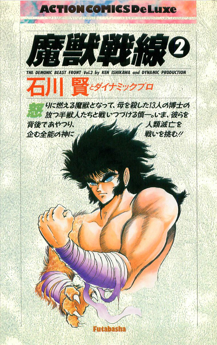 Maju Battlefront manga cover