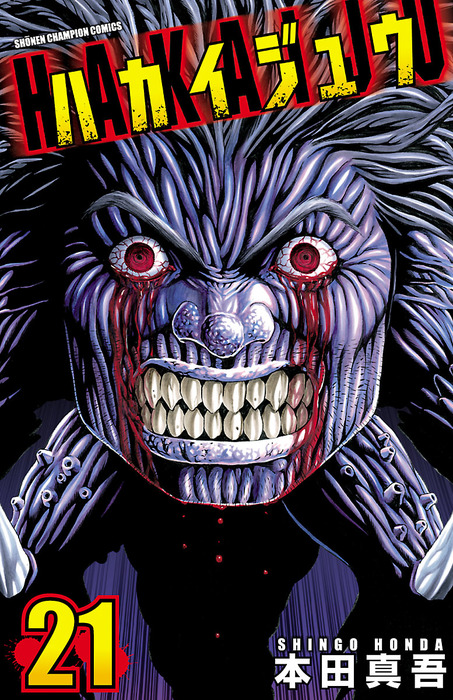 Creature! manga cover