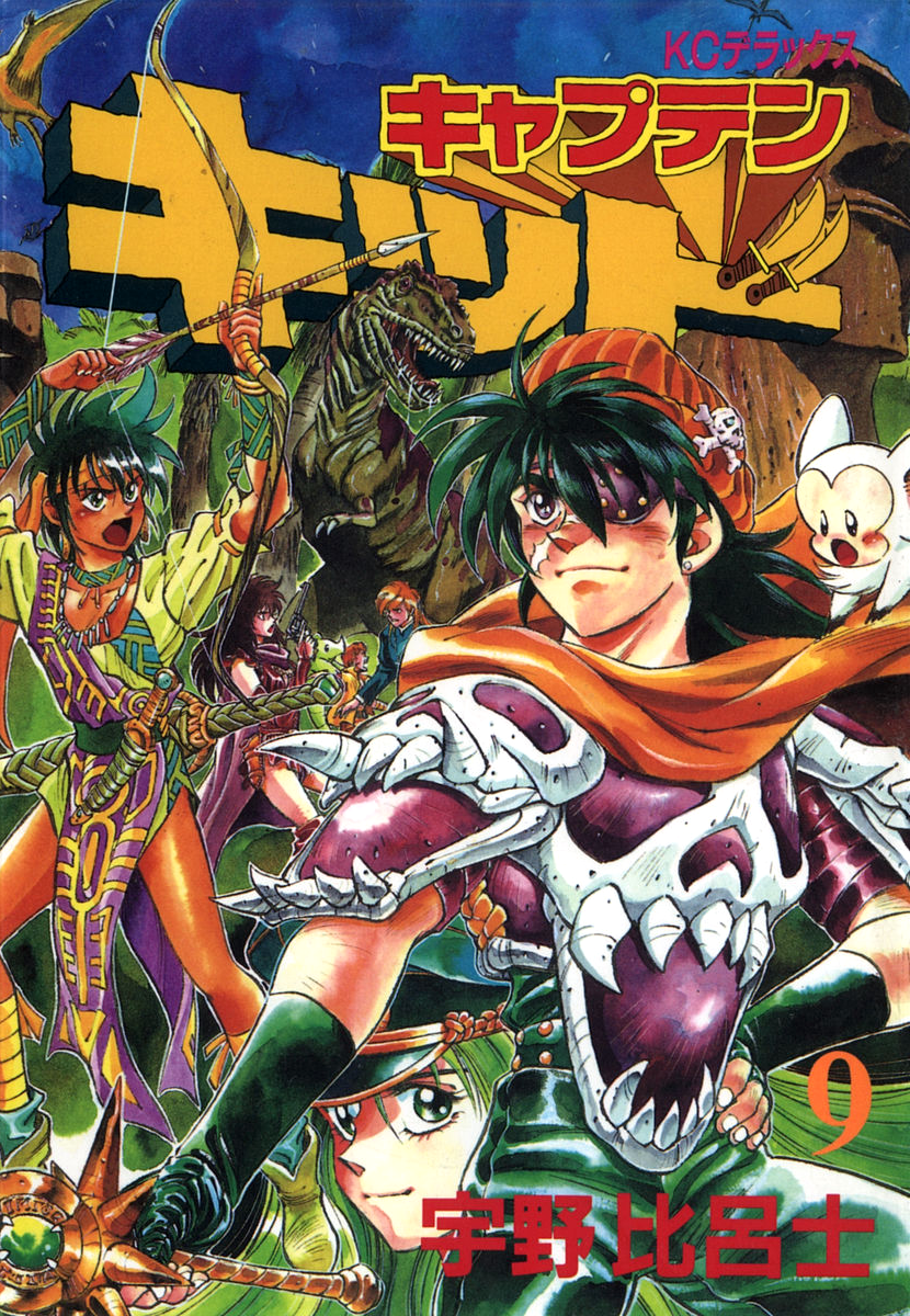 Captain Kid manga cover