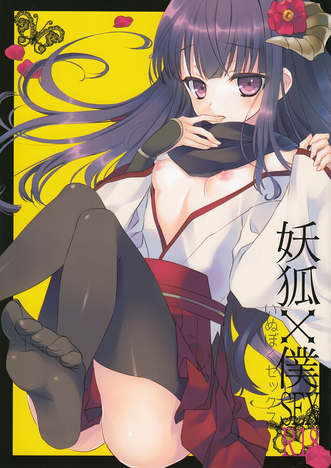 Inu x Boku SS - Inu X Boku SEX (Doujinshi) manga cover