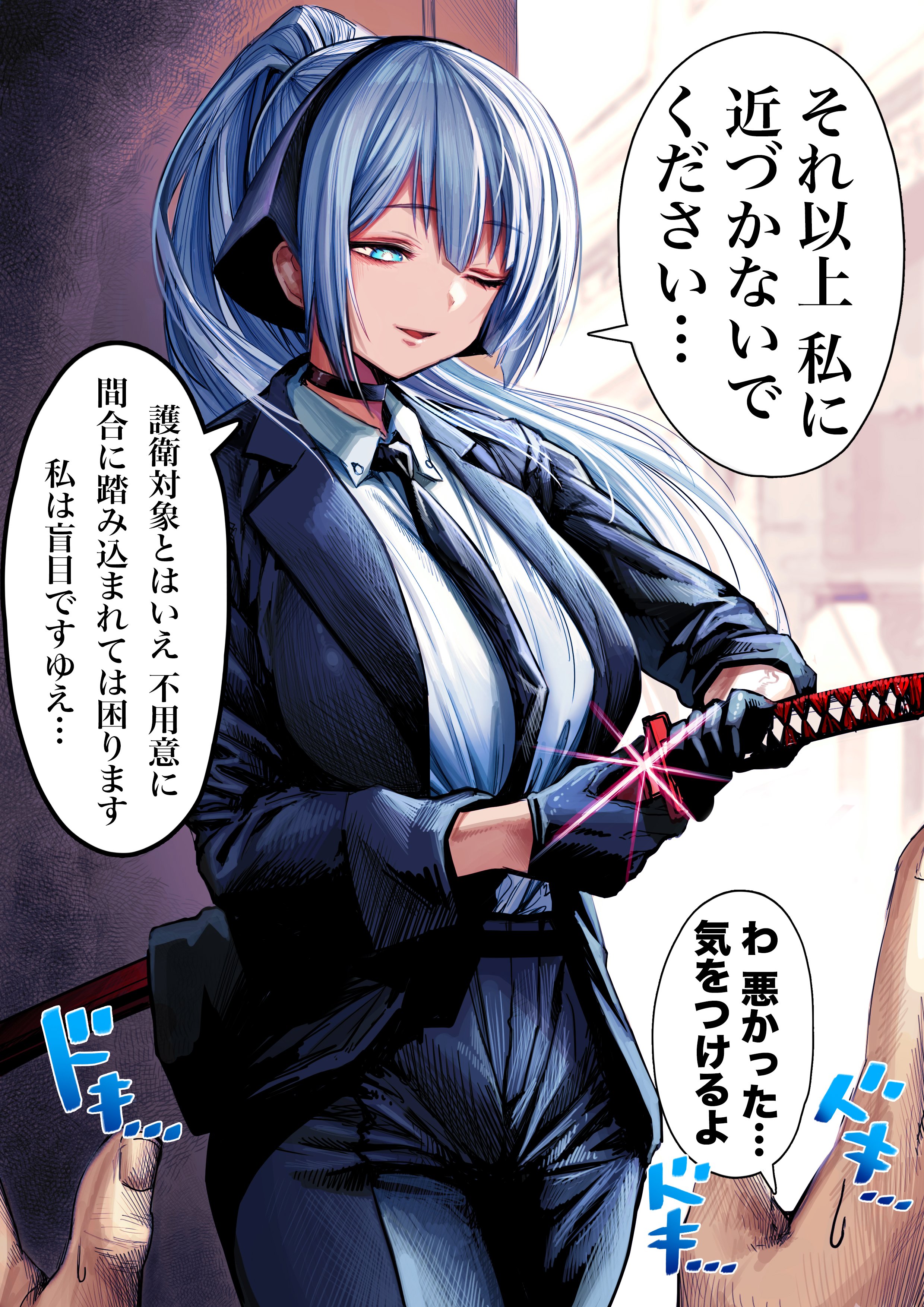 Momoku Kenshi no Goei no Maai (Official Colored) manga cover