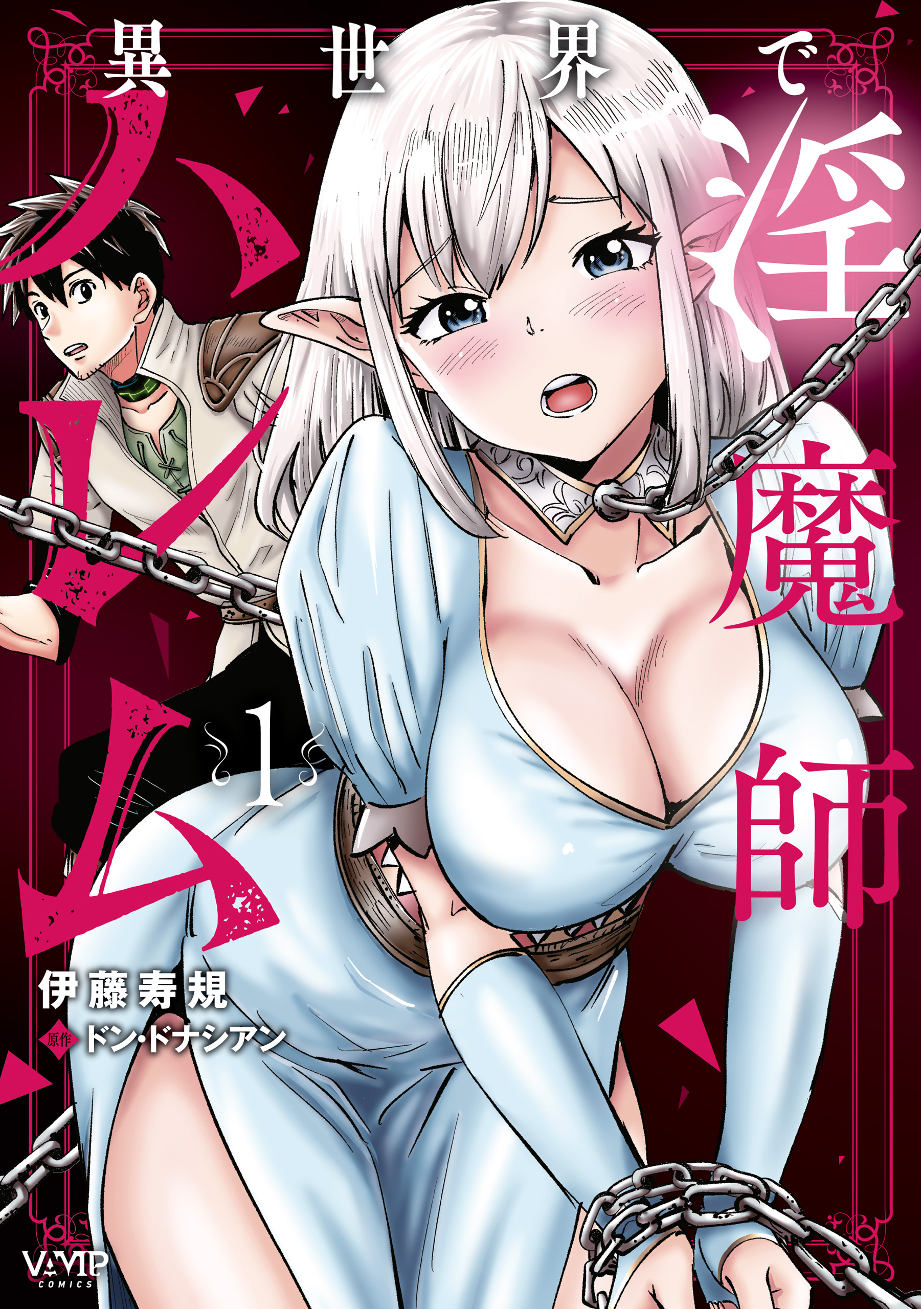Isekai de Inmashi Harem manga cover