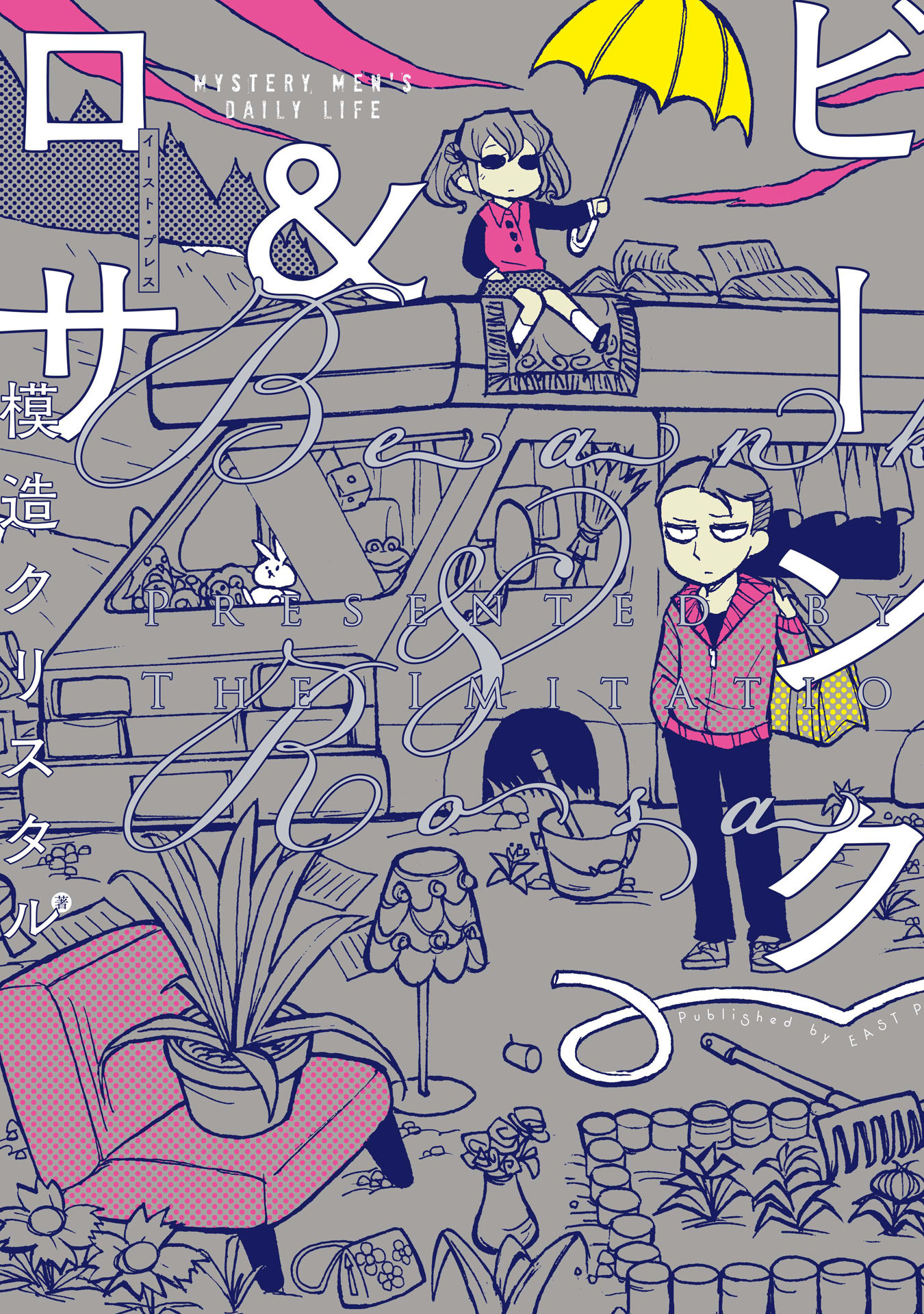 Beank & Rosa manga cover