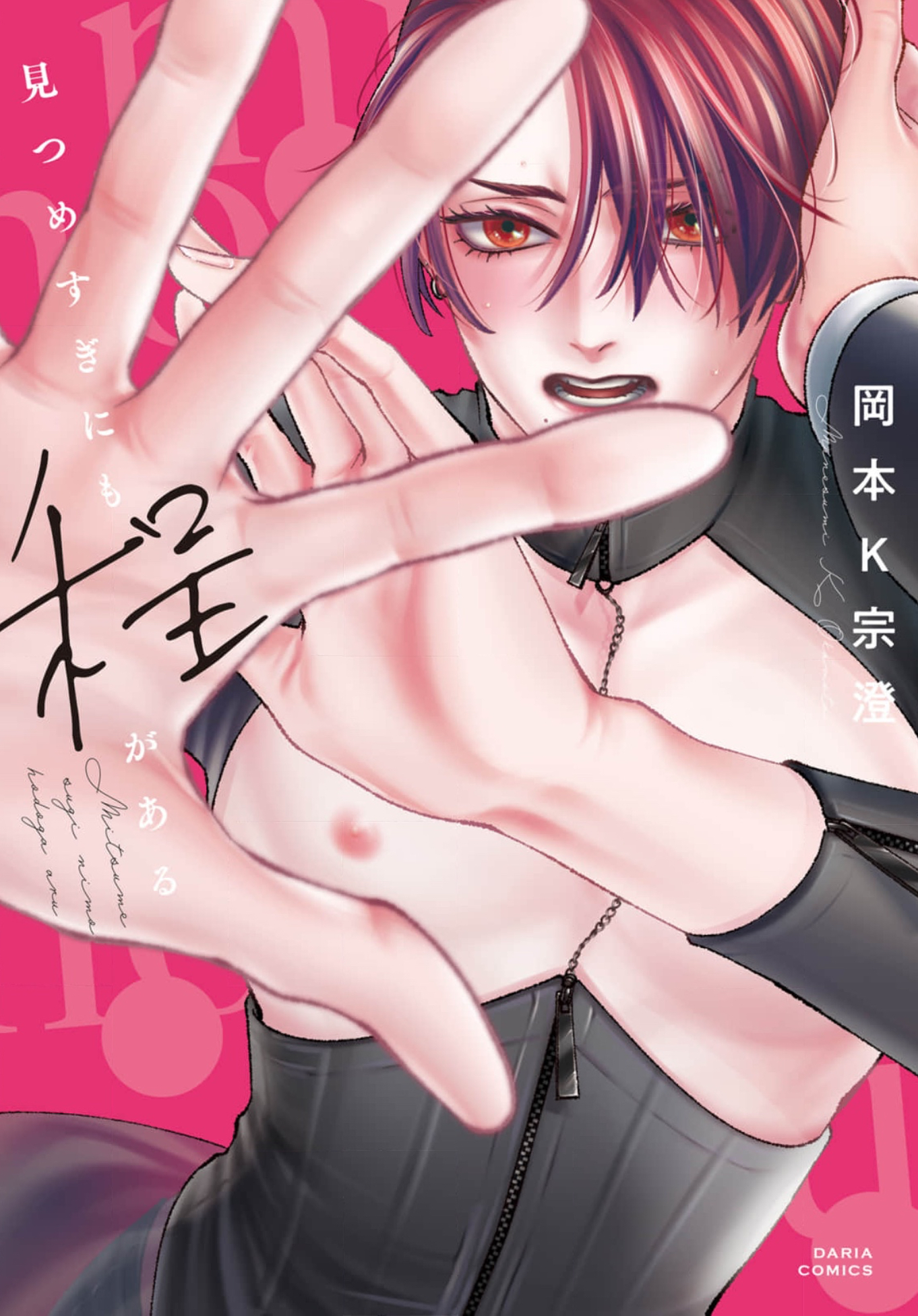 Mitsume Sugi ni mo Hodo ga Aru manga cover