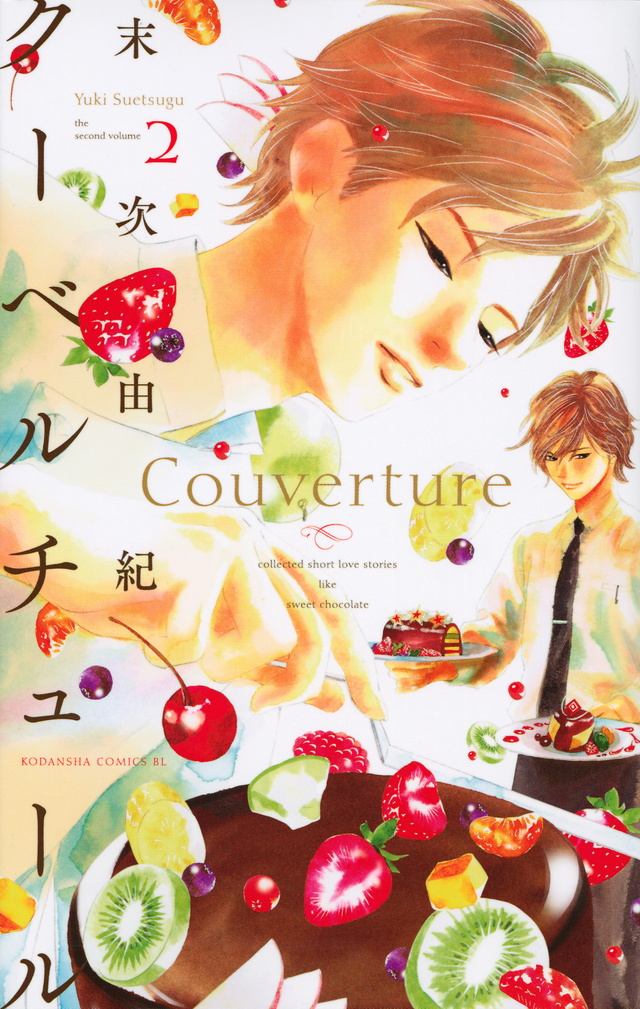 Couverture manga cover