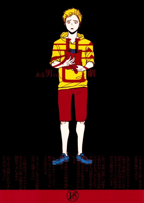 Yoru to Asa no Uta - Aru Otoko no Higeki (Doujinshi) manga cover
