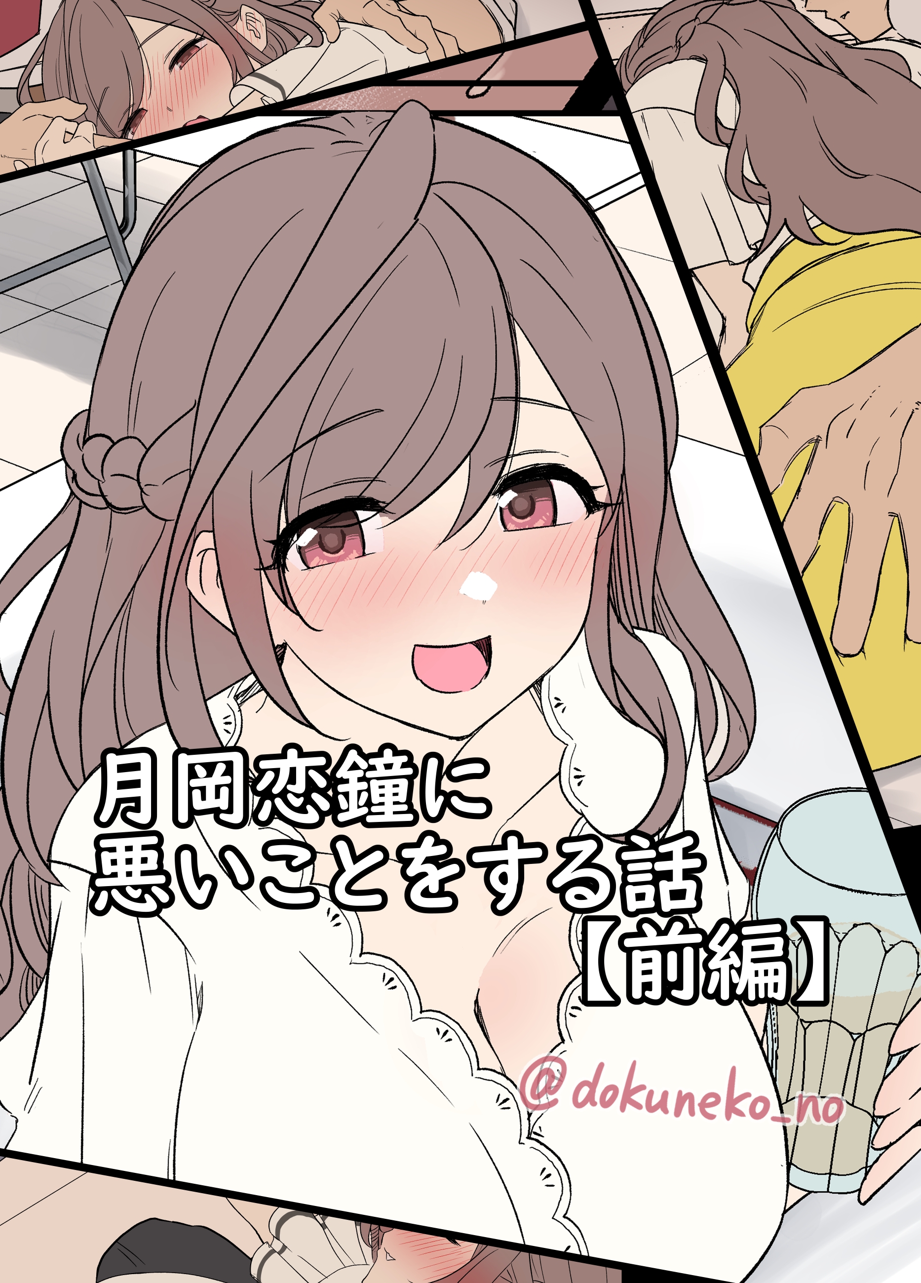 THE iDOLM@STER: Shiny Color - Tsukioka Kogane Has a Very Bad Night (Doujinshi) manga cover