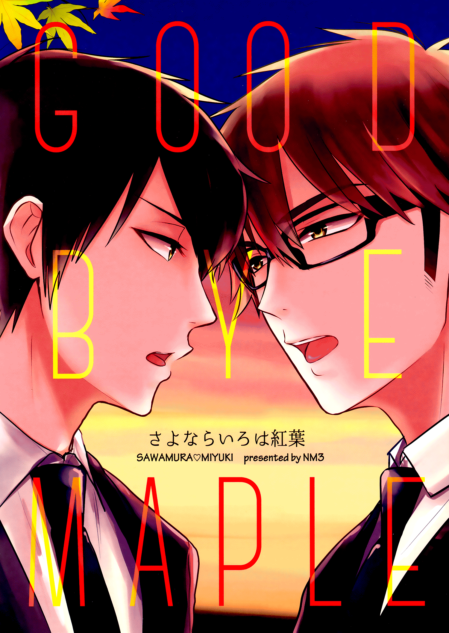 Diamond no Ace - Goodbye Maple (Doujinshi) manga cover