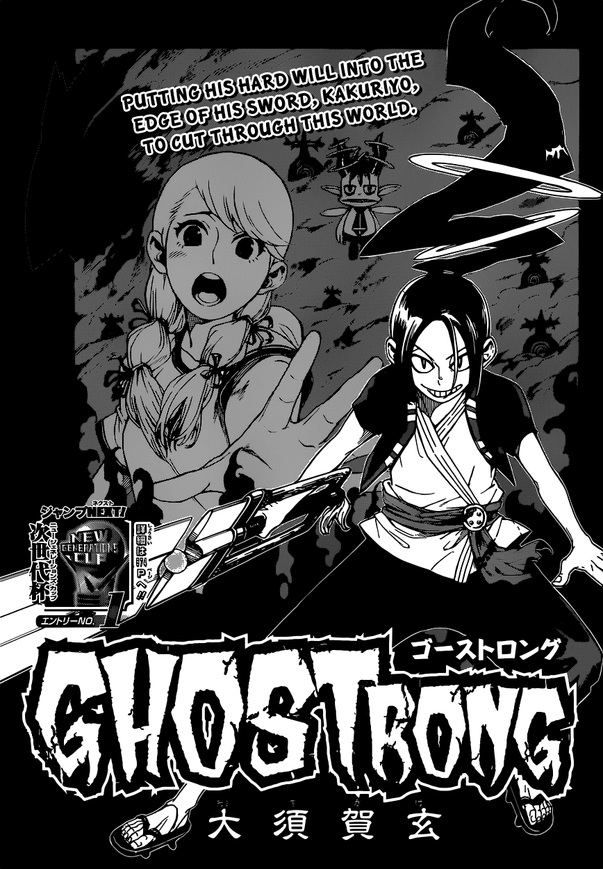Ghostrong manga cover