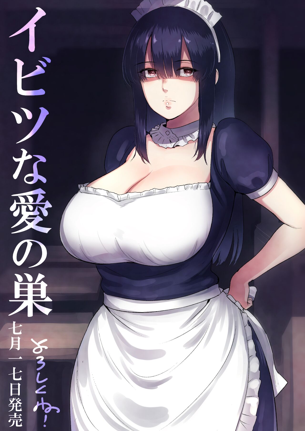 Ayu no Kissashitsu manga cover