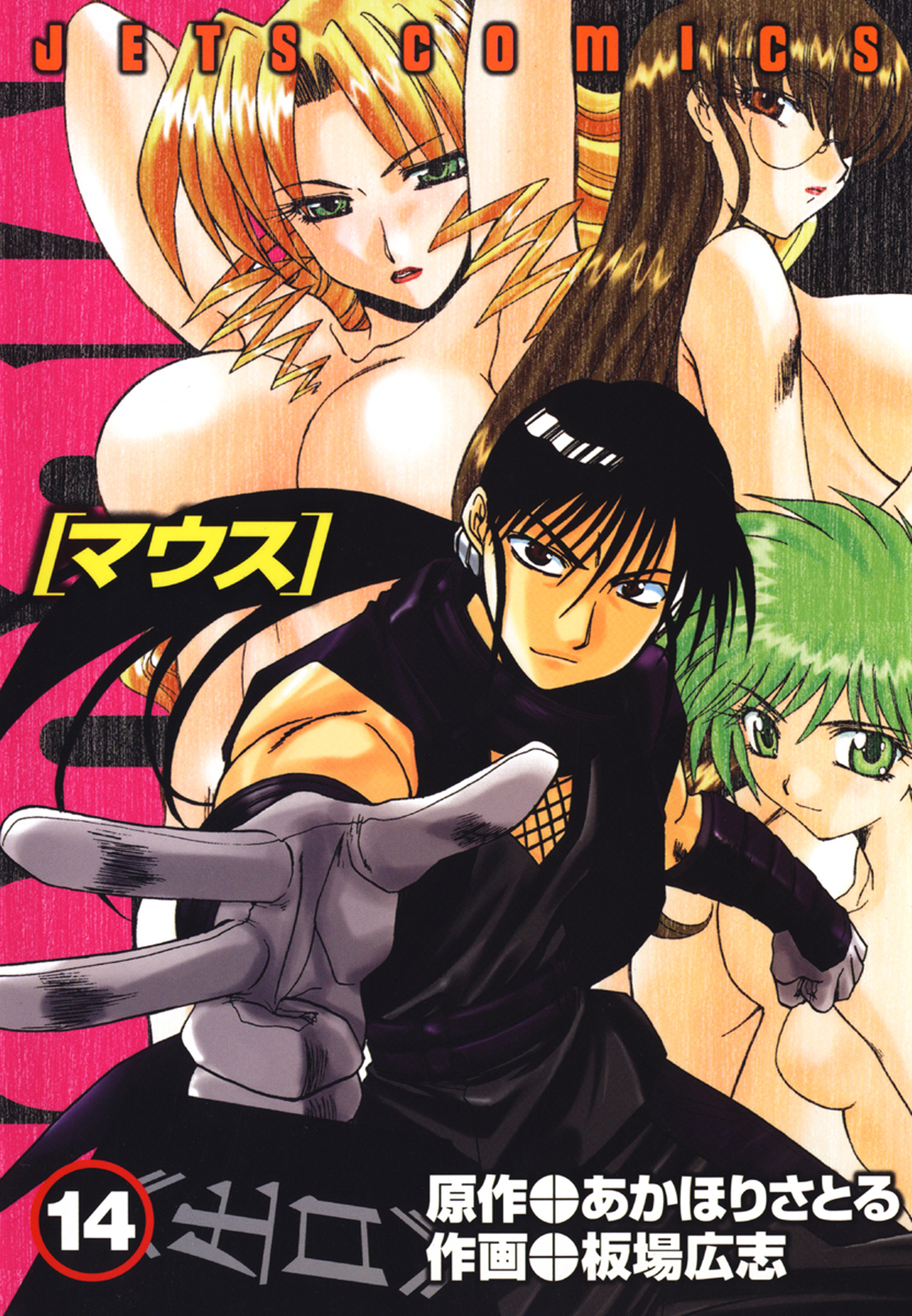 MØUSE manga cover