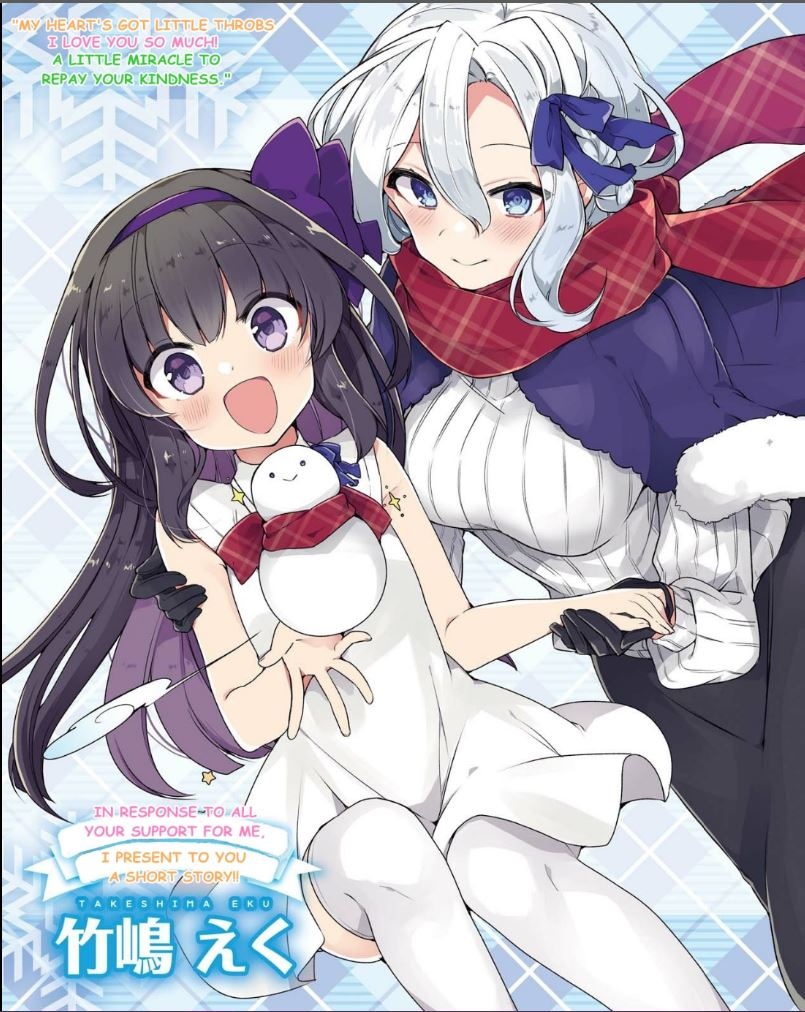 Miyuris Shiro-chan manga cover