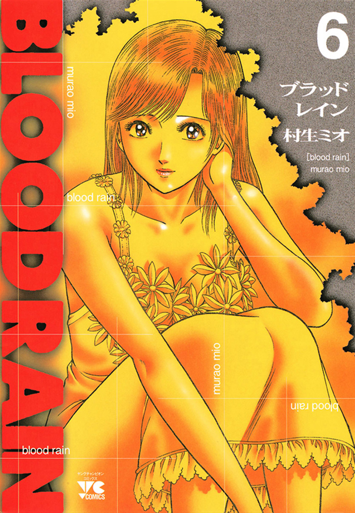 Blood Rain manga cover