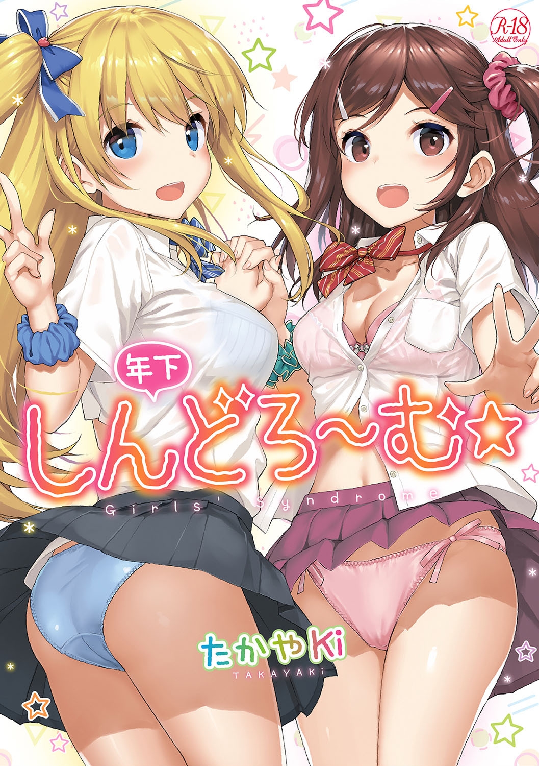 Toshishita Syndrome manga cover