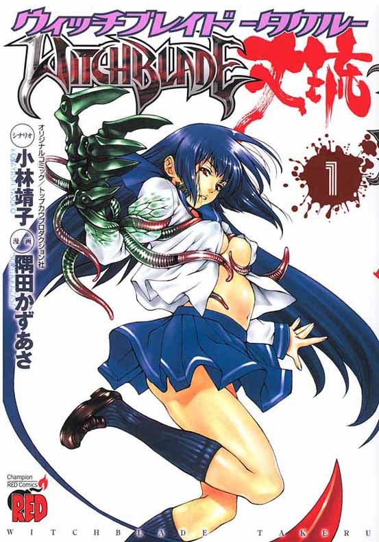 Witchblade manga cover