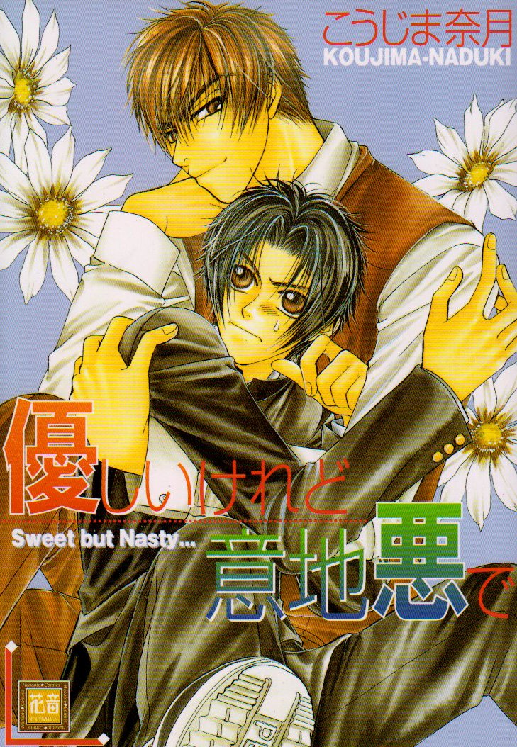 Yasashii Keredo Ijiwaru de manga cover