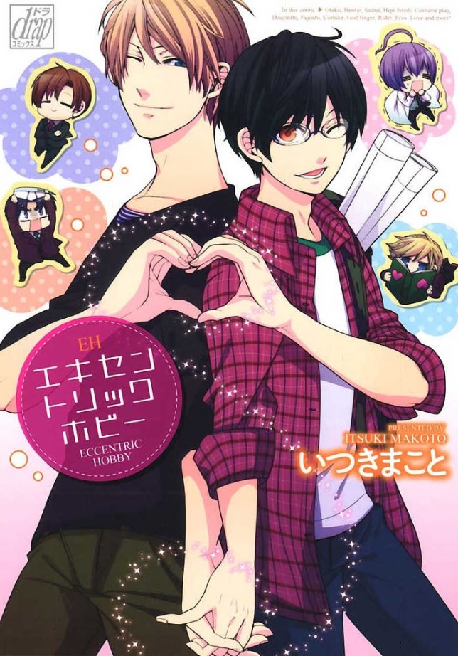 Eccentric Hobby manga cover